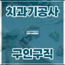 덴트리온 이미지