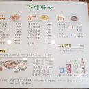 자매밥상 이미지