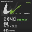 워너핏휘트니스 이미지