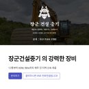 영천처리구역(4단계) 하수관로정비사업(토목) | 하수관로 정비, 위미리 대성동 교차로 부근 남원 처리구역 하수관로 정비사업 (2단계 _3공구) 작업 후기