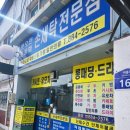 뽀오얀운동화손세탁전문점 이미지