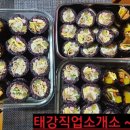 태강푸드