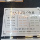 영통떡집