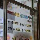 24시무인아이스크림할인