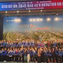 제33회 효자효부,친절시민 봉사상 시상 및 바르게살기운동 회원 전진대회 이미지