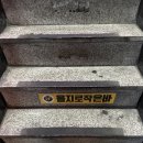 3427 | [을지로 혼술바] 혼자 와서 친구 만드는 을지로작은바