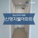 향남인테리어필름 살구꽃마을신영지웰ㅣ산뜻필름