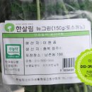 뉴그린유통 이미지