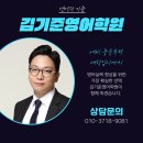 김기준영어학원
