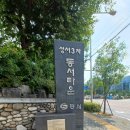 성서3차동서타운 이미지