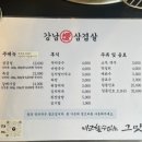강남삼겹살 노은직영점 이미지
