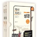 지리로 보는 세계사 이미지