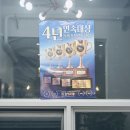 고기싸롱 완정역점