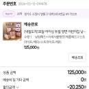 애플어린이집 | (내돈내산) 어린이집 낮잠이불 추천, 비비엔다 모달 아이싱 듀얼 양면 낮잠이불 후기