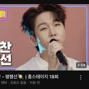 ✅ ch B tv 엔터 흥친소 영상 이미지