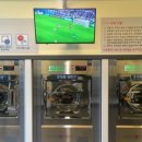 24시빨래터 이미지