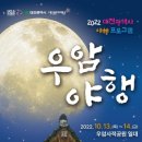 우암양행