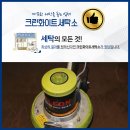 철이세탁소 이미지