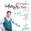 성남 이무술 집터 다지는 소리 이미지