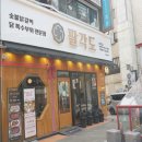팔각도안산