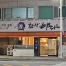 국우초등학교 앞 이미지