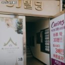 커브스당진클럽