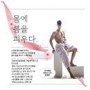 몸에봄을피우다 신가점 이미지