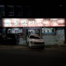 토박이숯불갈비 이미지
