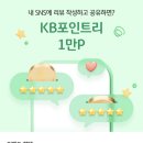KB리브모바일 알뜰폰요금제 개통 내돈내산 후기! (추천인 nahudin94 포인트리1만점)