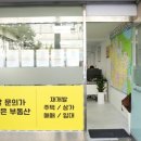 갈현공인중개사사무소 이미지