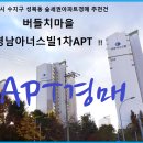 경남아너스빌1차 이미지
