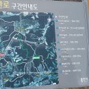 769회 토요걷기(3/11) 구성역~법화산~용인천주교공원묘원~죽전야외음악당~ 죽전역 이미지
