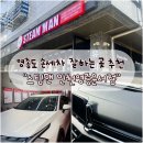 스팀맨영종 이미지