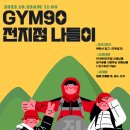 짐구공 외대점 이미지