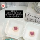 리썸케이크 이미지