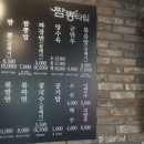 짬뽕타임 의정부점 이미지