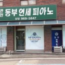 연세피아노학원 이미지