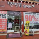 1001안경콘텍트 네이버블로그