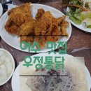 우정식당통닭 이미지