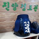 진양검도관 이미지