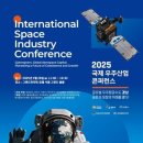 우주산업 이미지