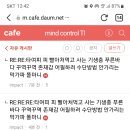 임팩트 나 포함된 사건 따라서 해명 진상규명 촉구 문제될게없다 엮어로 니가 뭔데일방적으로 의사표출 가로막아? 이미지