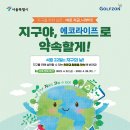 대신 골프존 이미지