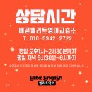 엘리트영어교습소 - 서구 화개1로 75 | 엘리트영어교습소