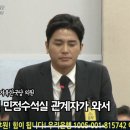 혼수성태, 버닝썬과 조국 엮으려고 시도했지만 실패(행안위 종합감사) 이미지