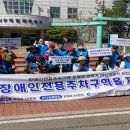 사)인천광역시지체장애인협회 이미지