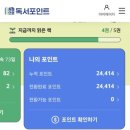 녹산 | 천권으로 독서포인트 사용후기 <수원녹산문고>