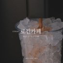 로긴카페