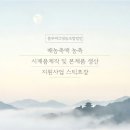블루파크영농조합법인