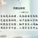 164 唐诗三百首《同题仙游观》-韩翃诗歌欣赏 이미지